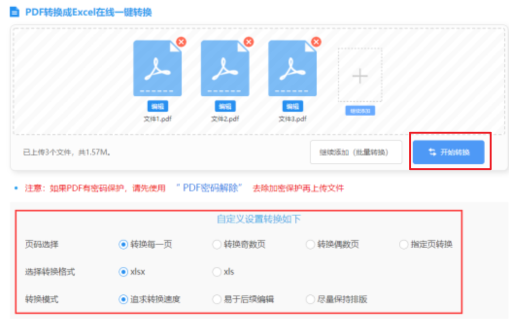 爱游戏体育平台冠名马竞下载使用讲解 - 开始转换